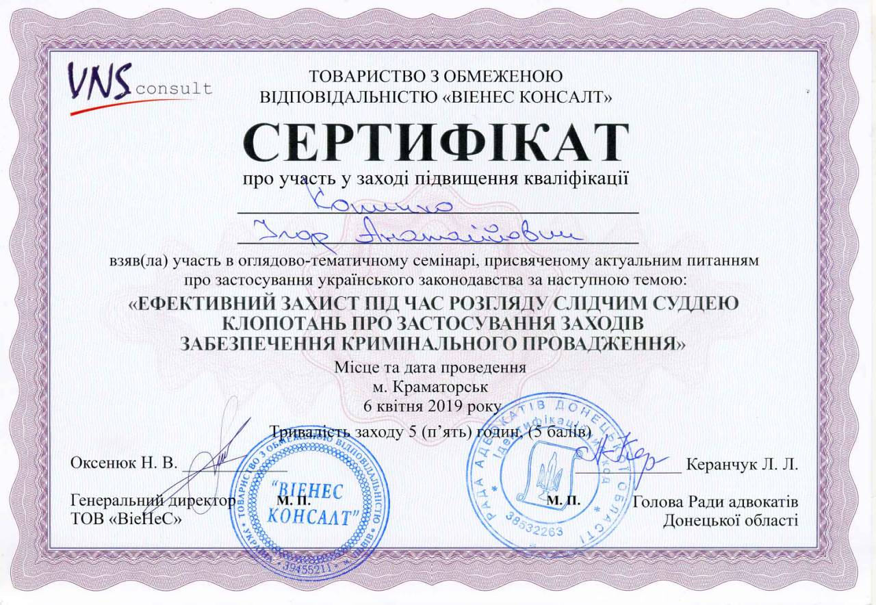 Судова зала