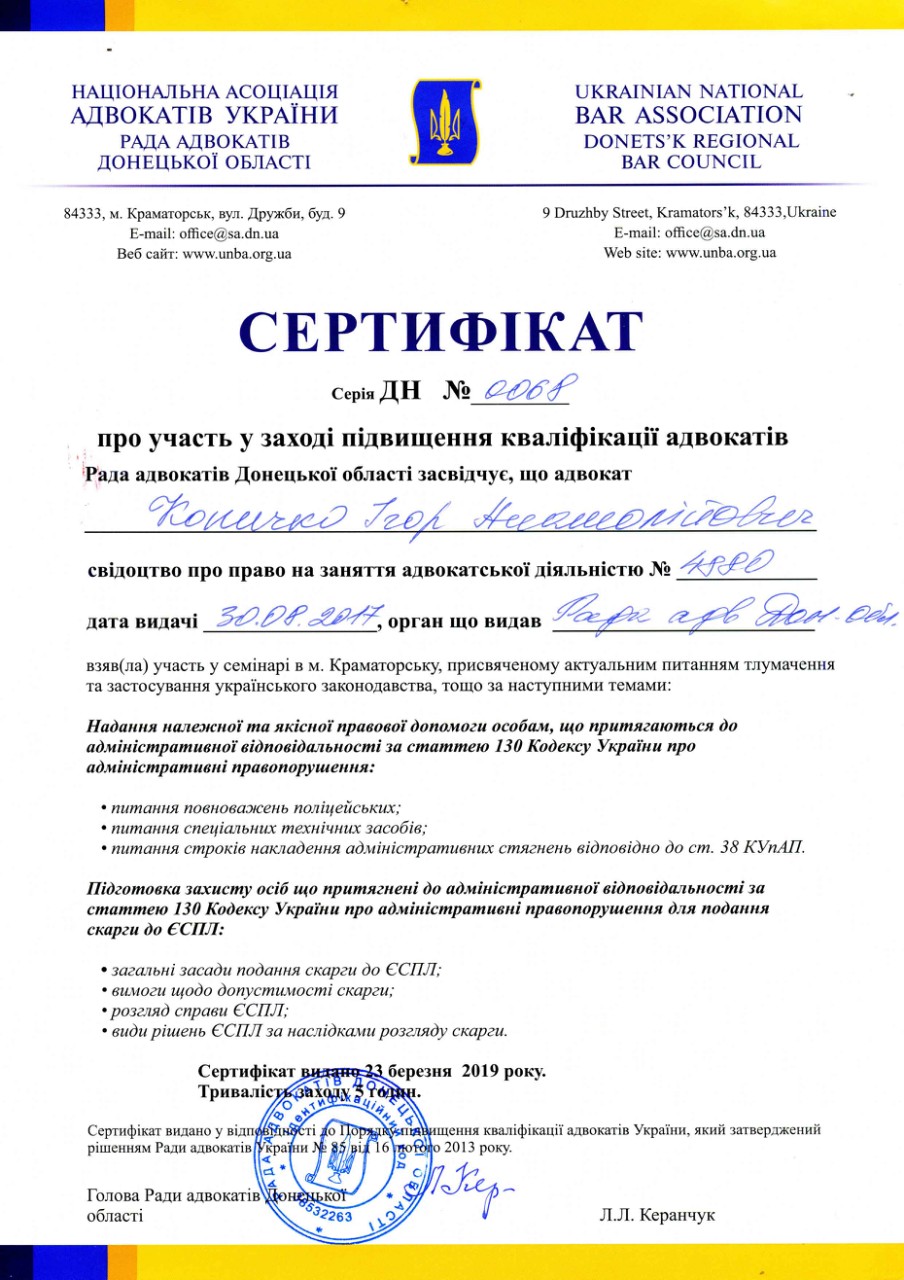 Копичко І.А. з колегами