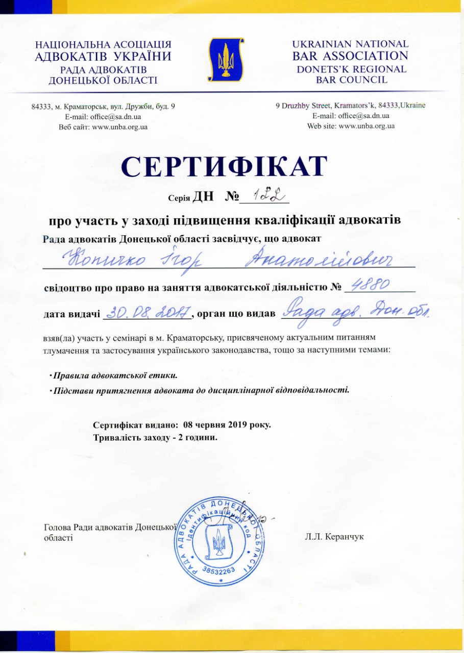 Нагороди адвоката