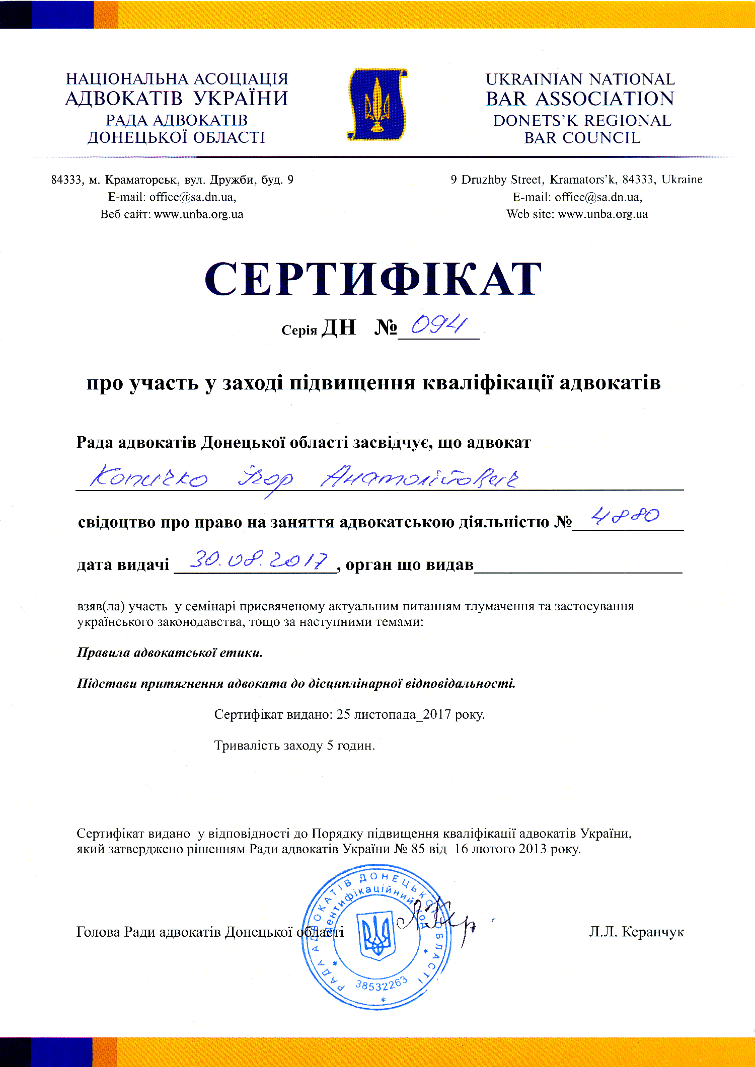 Юридичні документи на столі