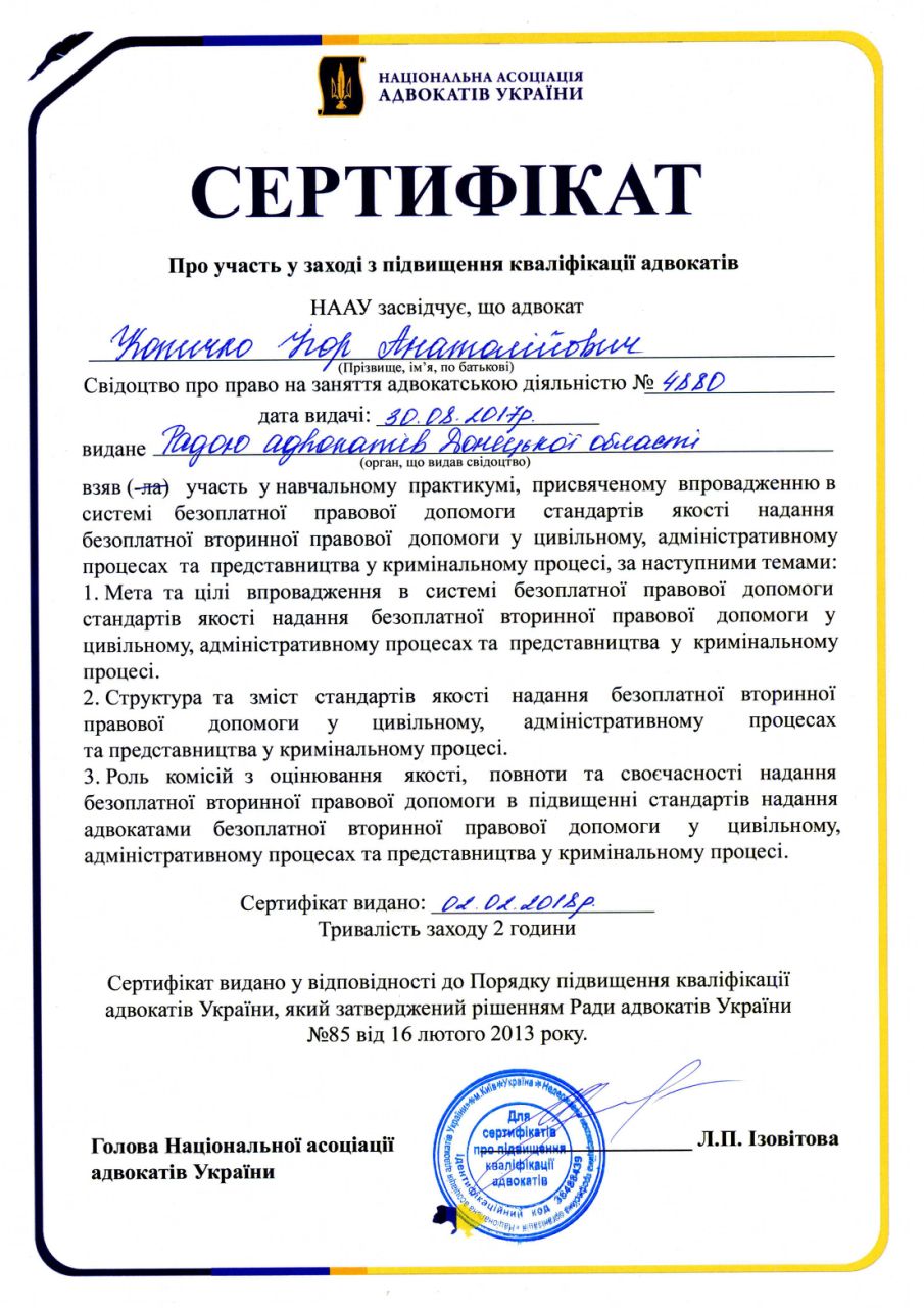 Бібліотека юридичної літератури